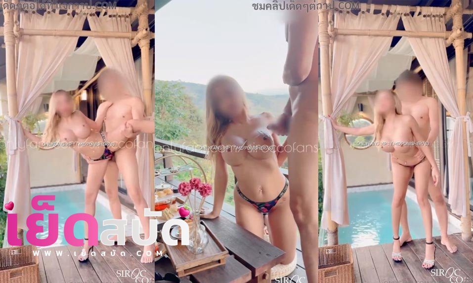คลิปหลุดvk เย็ดสาวสวย Siroccofans น้องชิสาวสวยหุ่นดีหีโคตรสวย ลงทุนเปิดห้องมีสระน้ำเย็ดท่ายืนท่านี้เสียวสุดๆซอยหีจนน้ำแตก