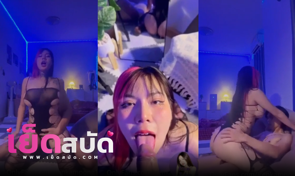 คลิปหลุดxxxไทย นมใหญ่ Onlyfans irenkampong1 vk น้องไอรินโชว์สกิวการ อมก้นเด้งๆดูดเลียควยจนควยแข็ง ก่อนจะเย็ดหีท่าหมาซอยหีรัวๆจนน้ำแตก