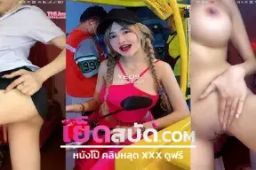 คลิปหลุด Onlyfans coconut82291822 น้องกระต่ายน้อย รับงานเอ้าท์ดอร์ ก่อนจะชัดผมให้ลุกค้าก่อนจะโดนกระแทกหีด้วยท่ามาแตกในฟิน