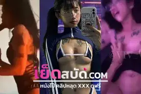 คลิปหลุดเย็ดสาวสวยvk Aeriessteele สาวสวยเจอของใหญ่ อม ควยเกือบไม่ได้ก่อนโดนจับเย็ดหีแทบฉีกร้องลั่น