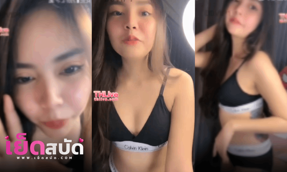 คลิปหลุด THLive น้องจ๋าตั้งกล้องเต้นยั่วเอฟชีใส่เสื้อสายเดียวโครตน่ารักก่อนจะชวนไปต่อห้องลับ20+