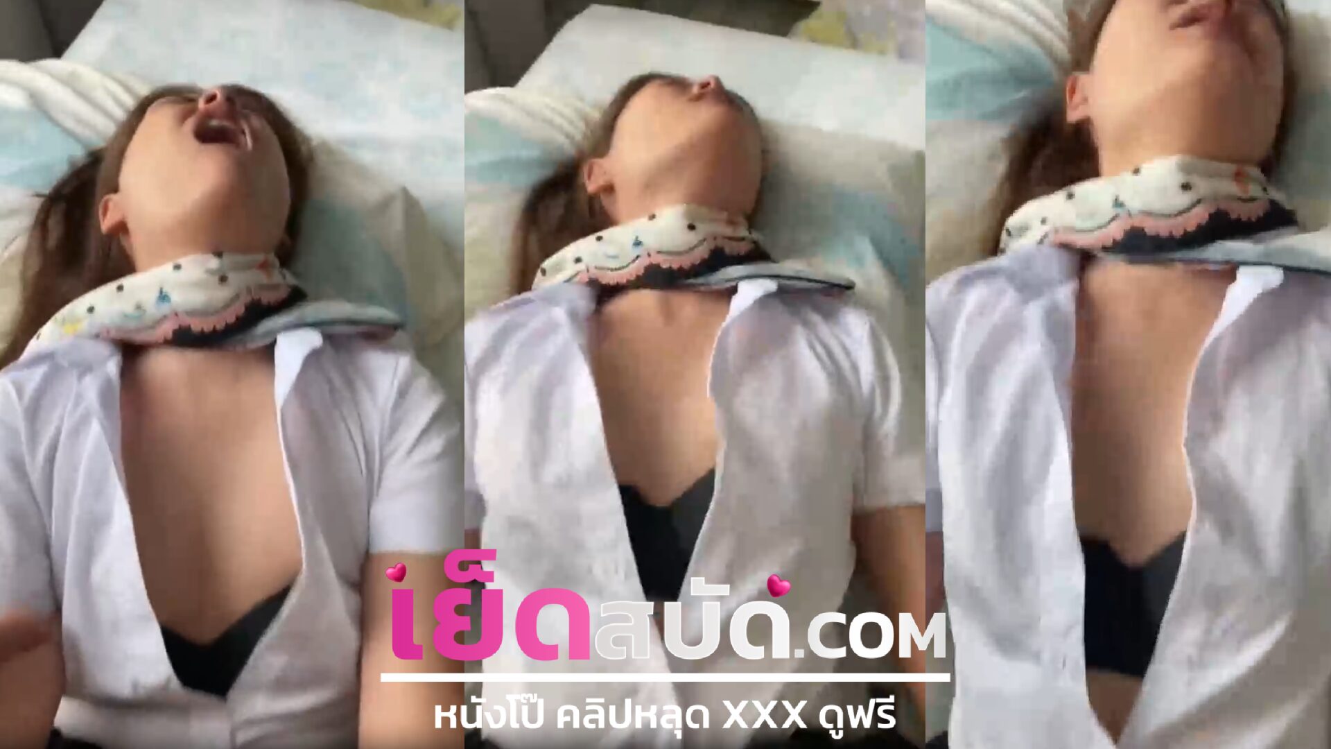 คลิปหลุดนักศึกษา สาวคนสวยกลับมาจากเรียนก็บังคับให้แฟนเย็ดจับแหกขาวอยที่ๆเจอของใหญ่ร้องลั่นห้อง
