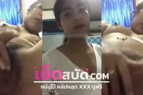 คลิปหลุดวัยรุ่นไทย VK farertackermanไปต่างจังหวัดกับแฟนแอบเมาตั้งกล้องไลฟ์ นั่งคลึงนมแล้วเขี่ยจุกพร้อมเอามือมาลูบหีล้วงโชว์ ก่อนถอดชุดโชว์หัวนมดูแล้วเงี่ยนควยไม่ไหวน่าเย็ดสดๆ