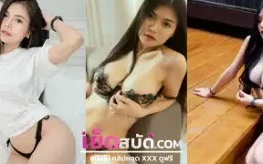 คลิปหลุดทางบ้าน xxx สาวลาวตัวเล็ก นั่งโยกควย ขย่มควย คนนี้เด็ดมากโดนแฟนจับ ซอยหี เย็ดกระแทกควยขึ้นลงมิดดุ้นจนน้ำแตกกระจาย