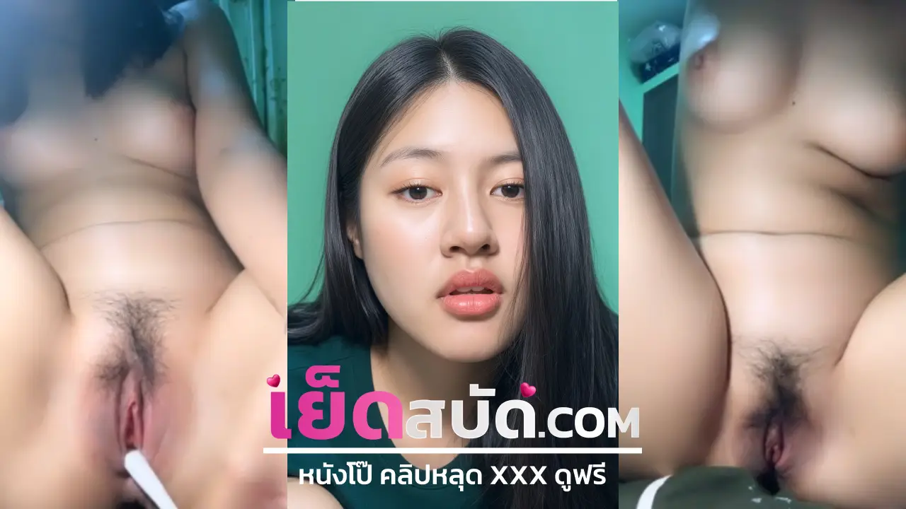 xxxซับไทย สาวสวย 2 จัดเต็มรอบนี้ โชว์ทั้งนมโชว์ทั้งหี หีก็เนียนนมก็สวย